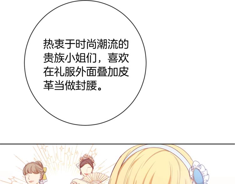 第4话 差劲的淑女21