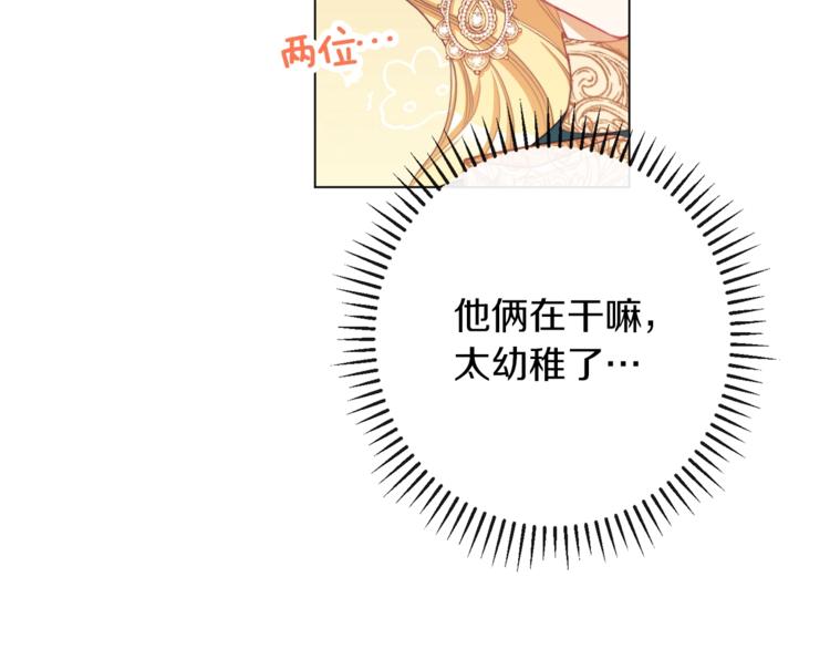 第55话 亲爱的人12