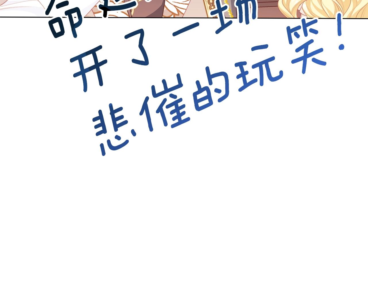 番外11 专属庆典152