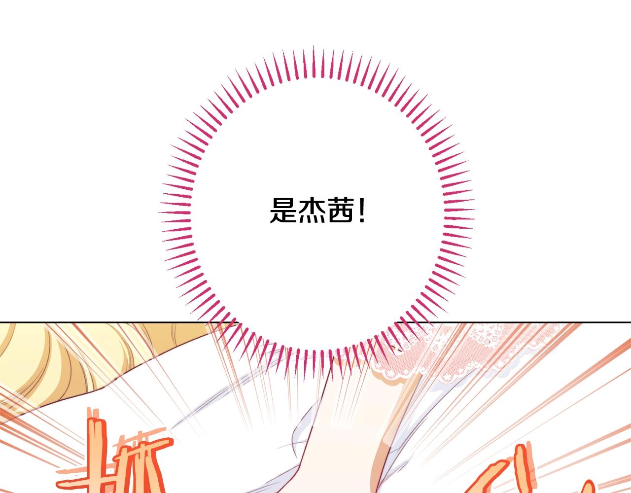 番外4 “坏小孩”217
