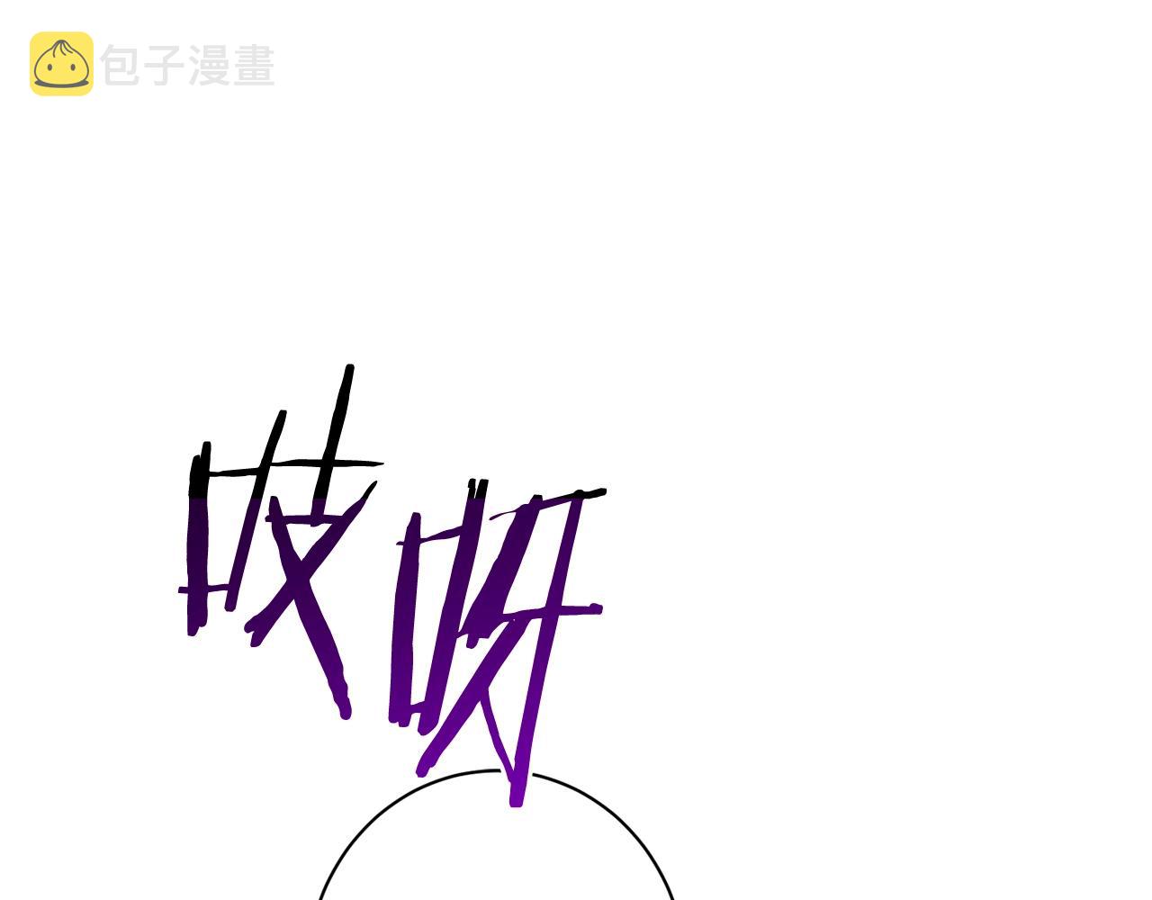 番外17 该做的事10