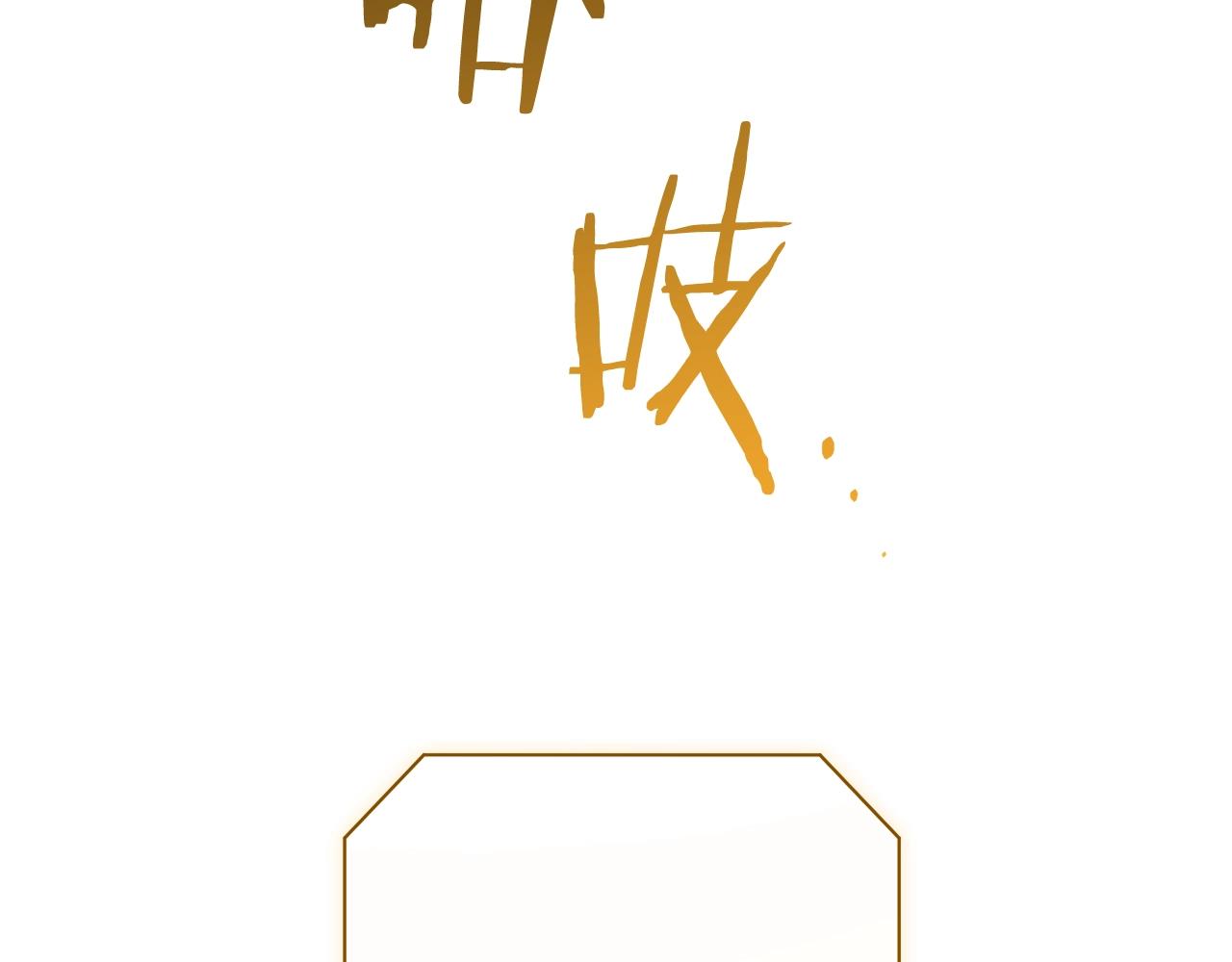 番外20 礼成57