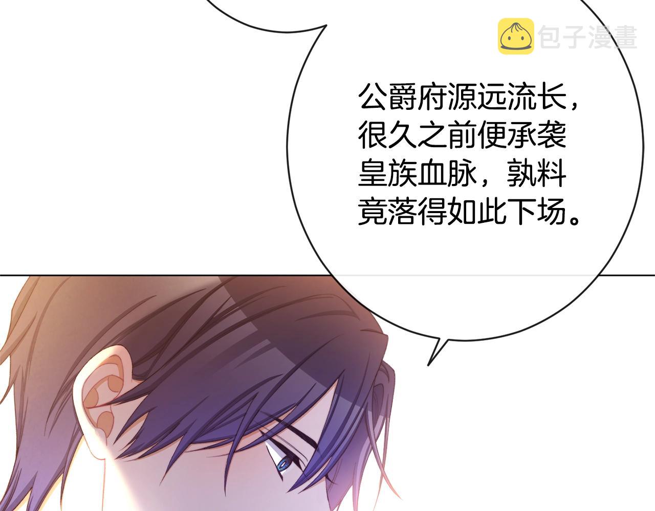第二季完结篇 儿时羁绊123