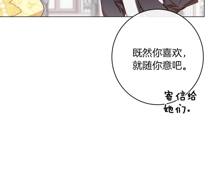 第9话 强大的后盾142