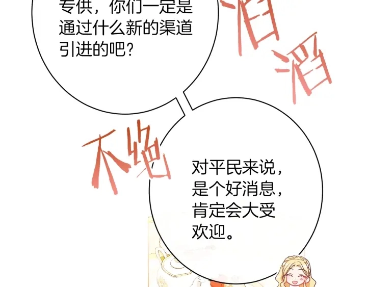 第44话 不自量力108