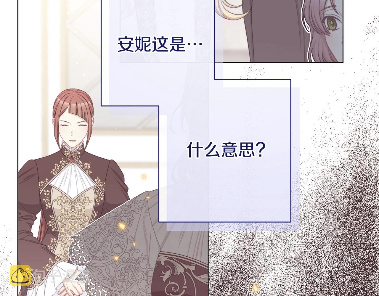 番外7 萌娃亲闺女241