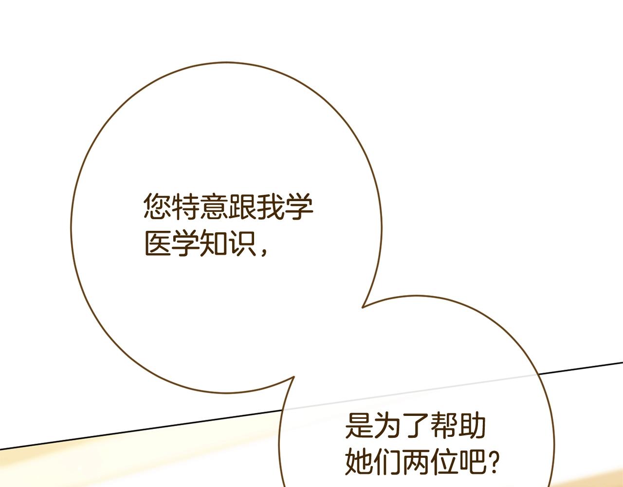 番外13 天降二闺女？240