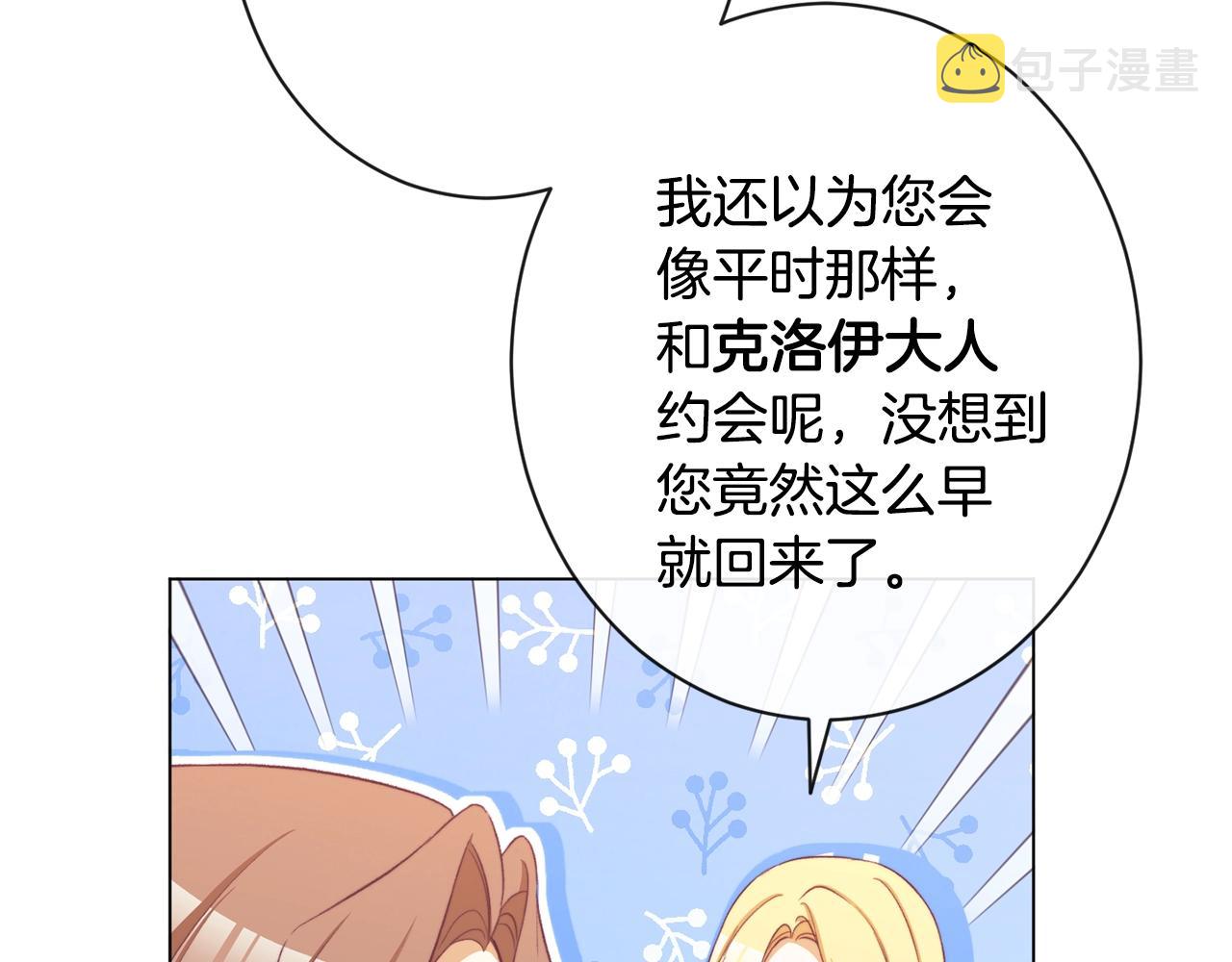 第94话 偷听21