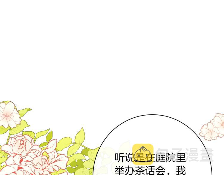 第8话 伪善茶话会92