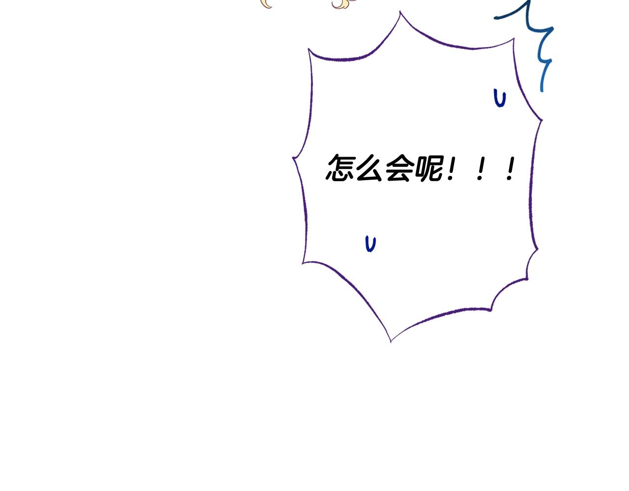 番外15 给未来父母当花童253
