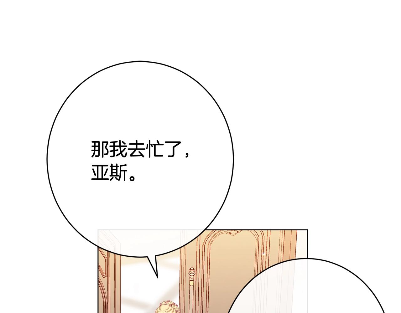 番外6 隐瞒223