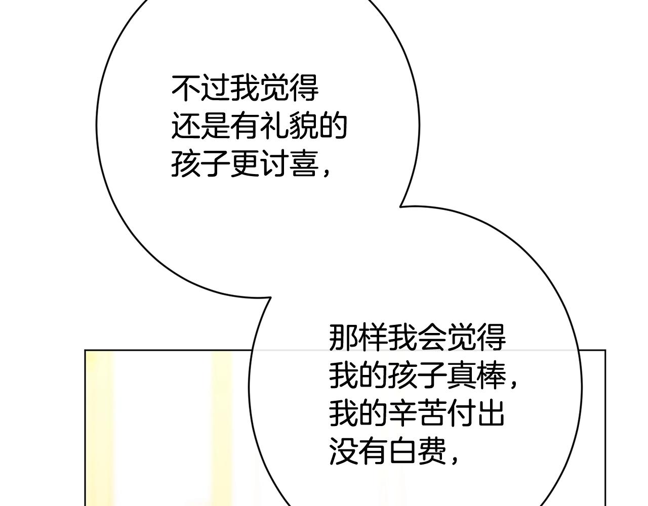 番外9 改变未来144