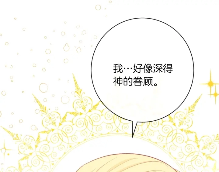 第16话 神予的沙漏97