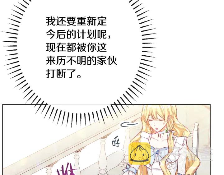 第33话 盛大聚会？97