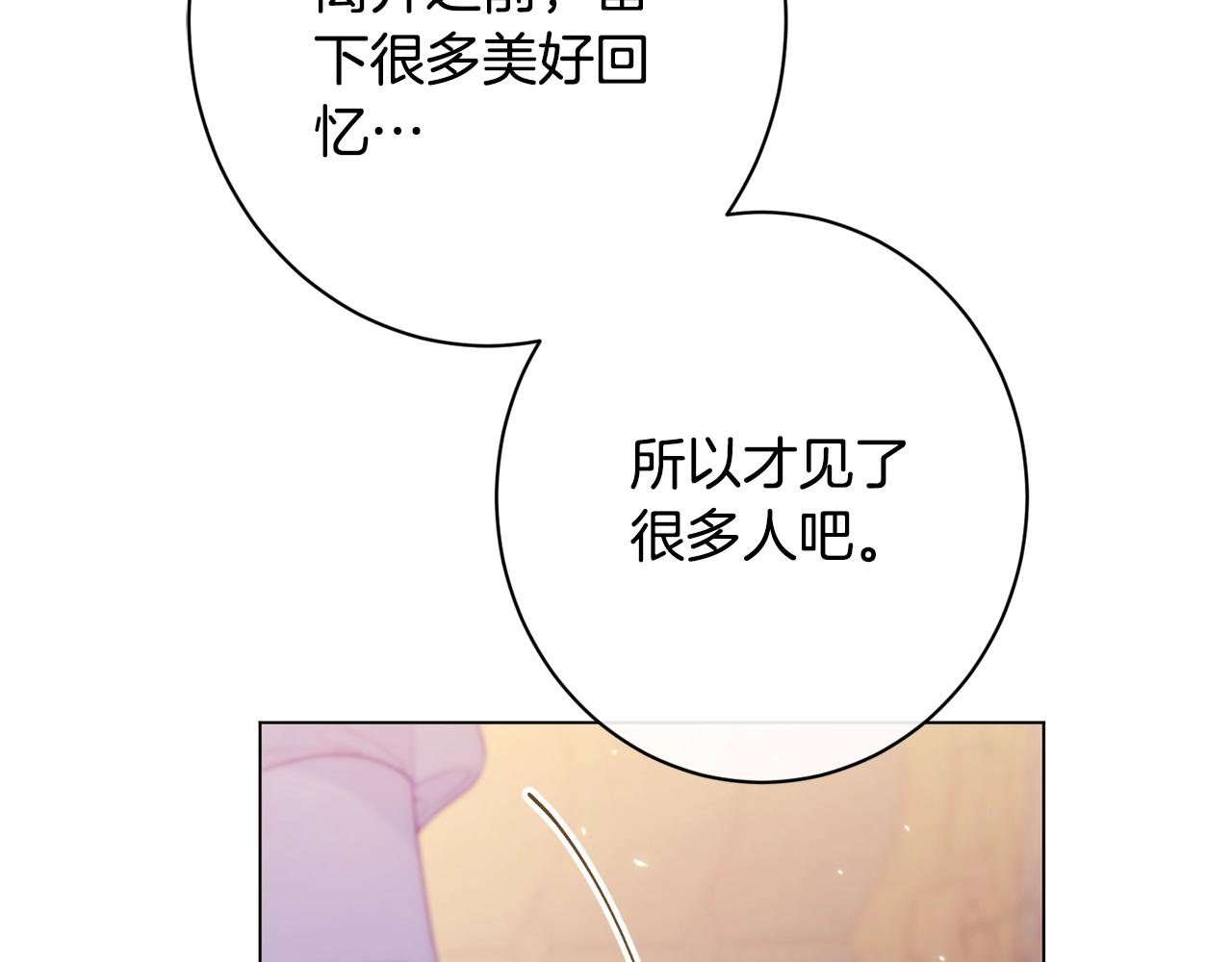番外8 “美人计”129