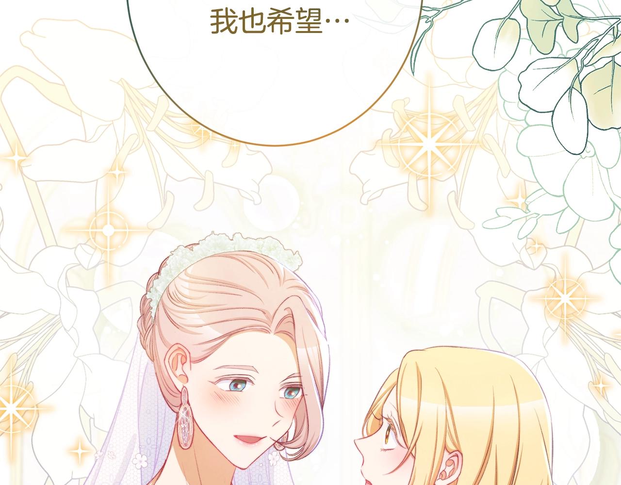 第93话 新婚快乐102