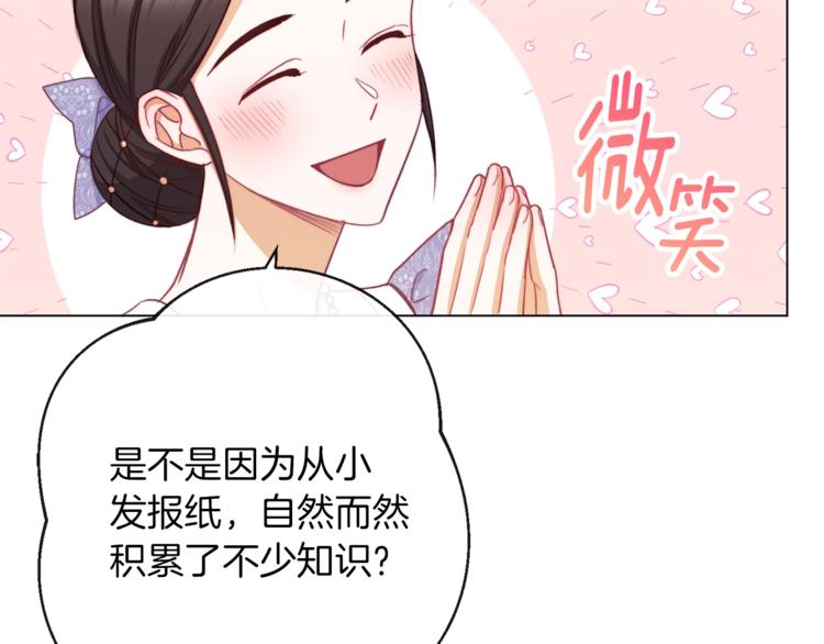 第59话 私会209