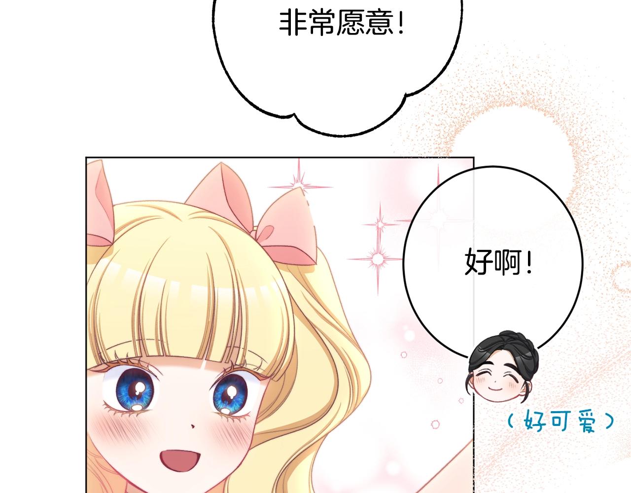 番外6 隐瞒69