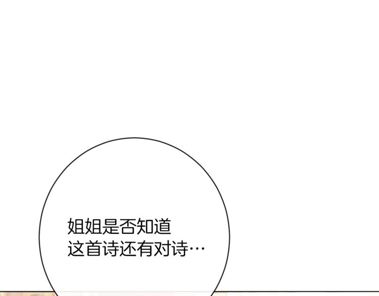 第2话 逆转时间⏳129