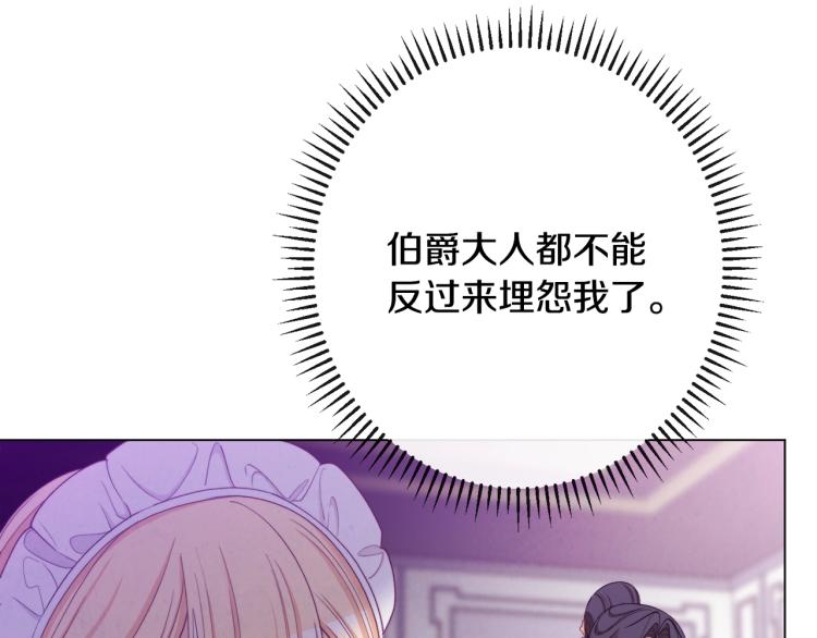 第73话 挡箭牌199