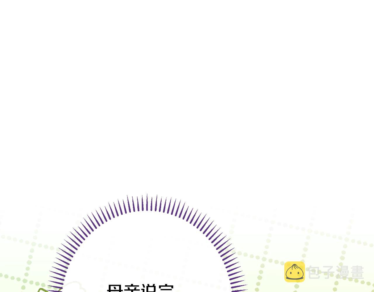 番外14 两个宝贝吵架了！241