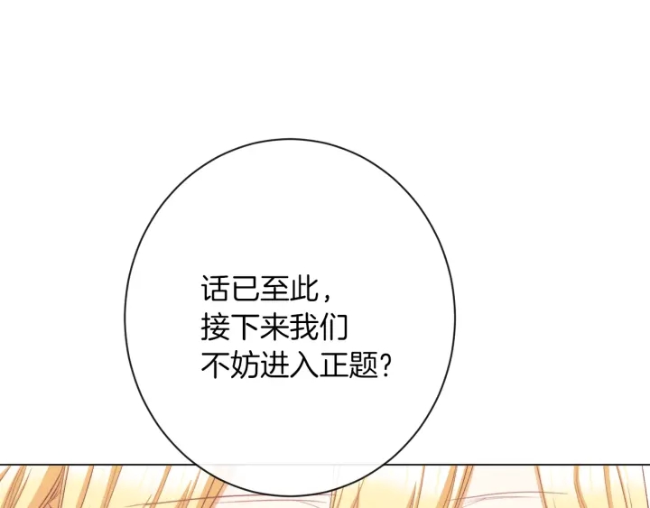 第47话 好感72