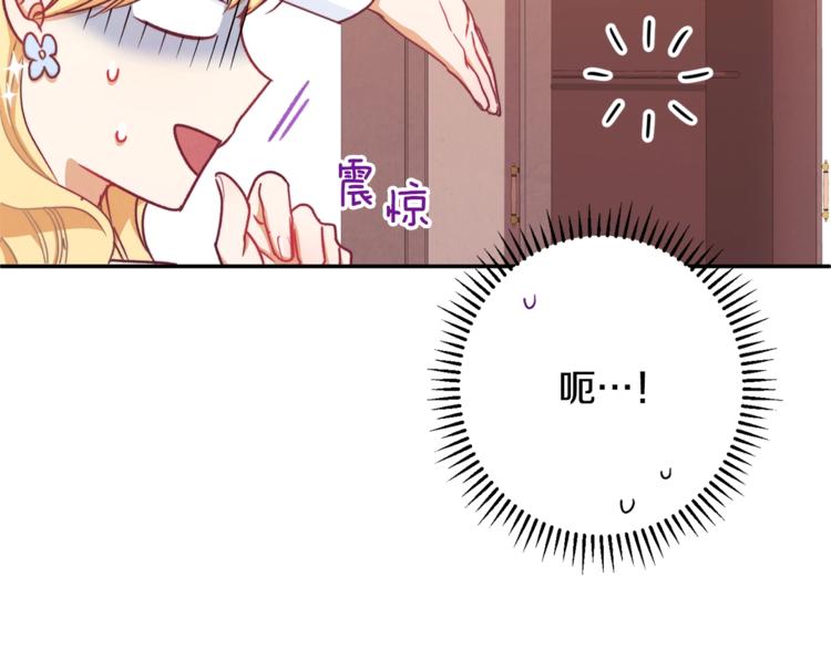 第5话 火烧衣柜85