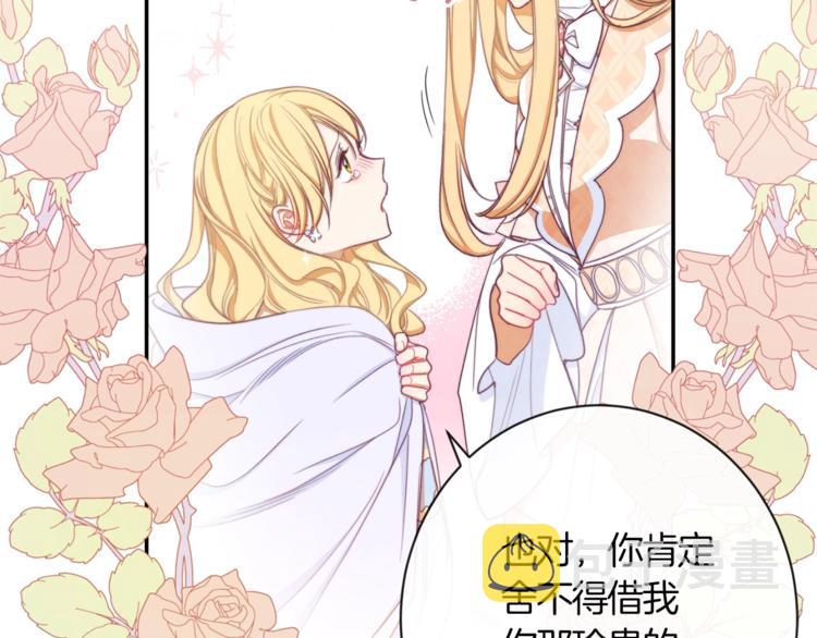 第5话 火烧衣柜136