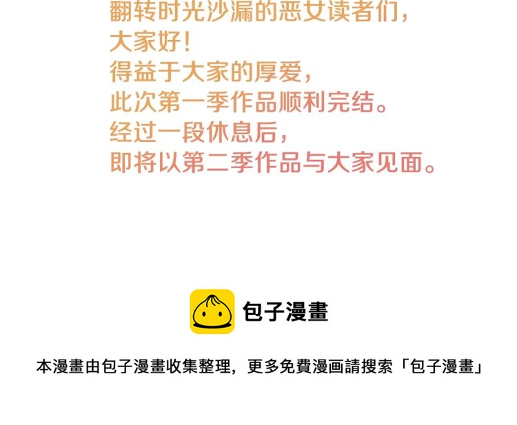 第一季完结篇 全力以赴196