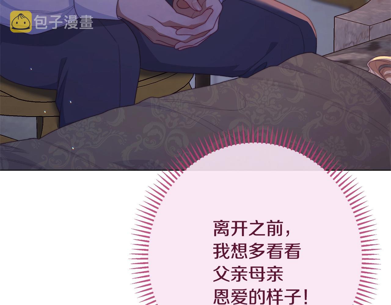 番外8 “美人计”134