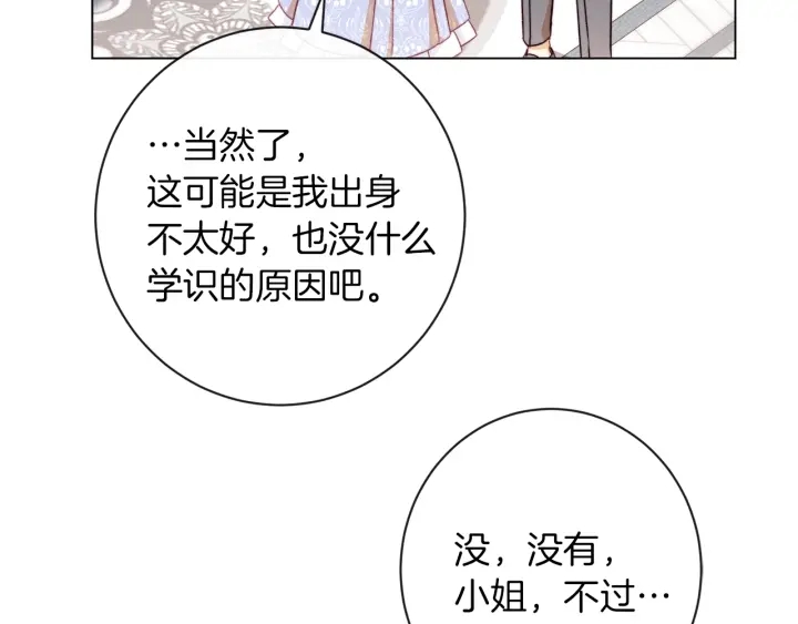 第19话 美人撒娇112