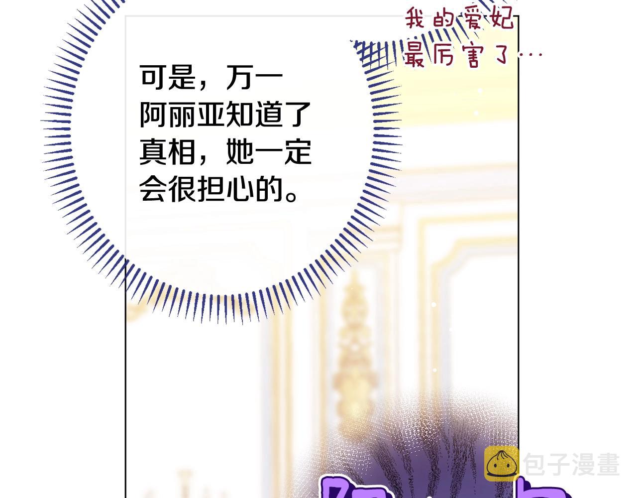 番外8 “美人计”220