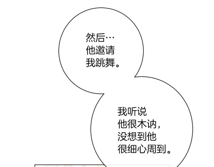 第24话 靠谱的主人134