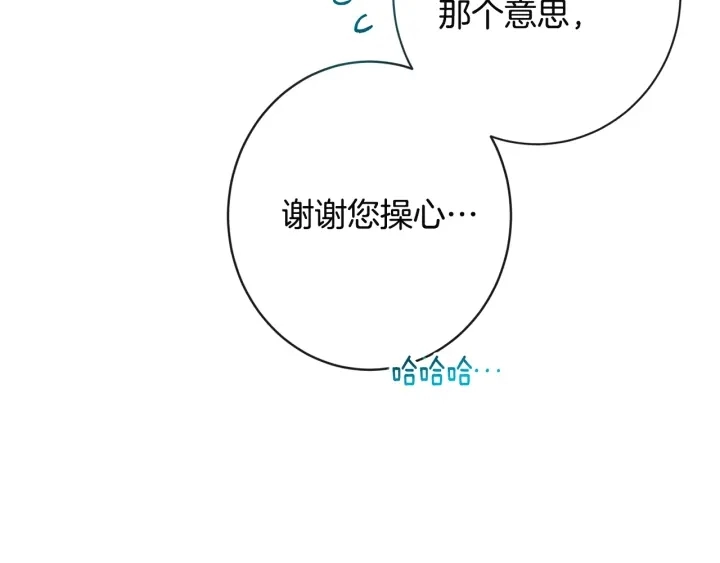 第34话 流言蜚语45
