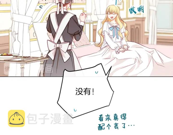 第19话 美人撒娇159