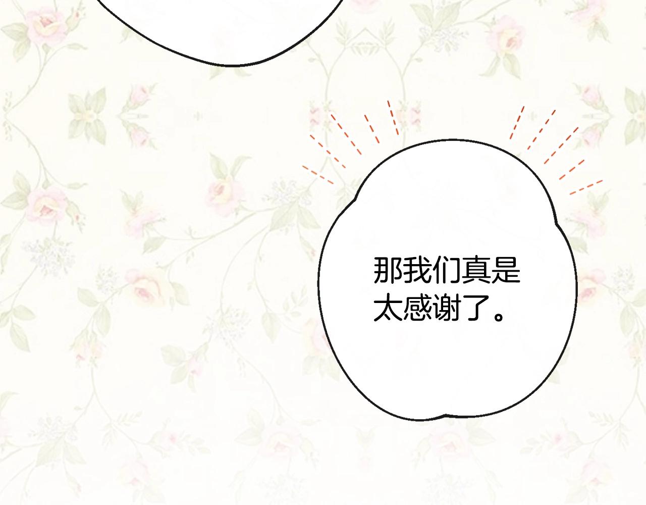 第76话 亲生父亲31