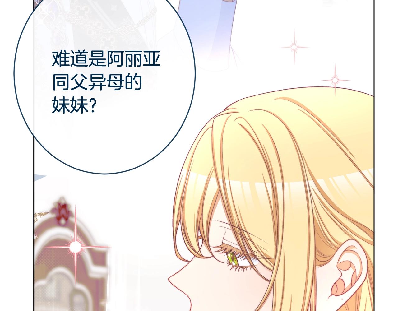 番外2 穿越而来134