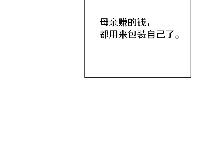 第13话 他又出现了118