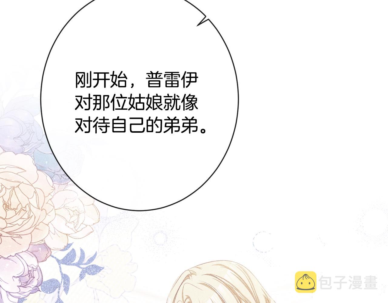 第76话 亲生父亲117