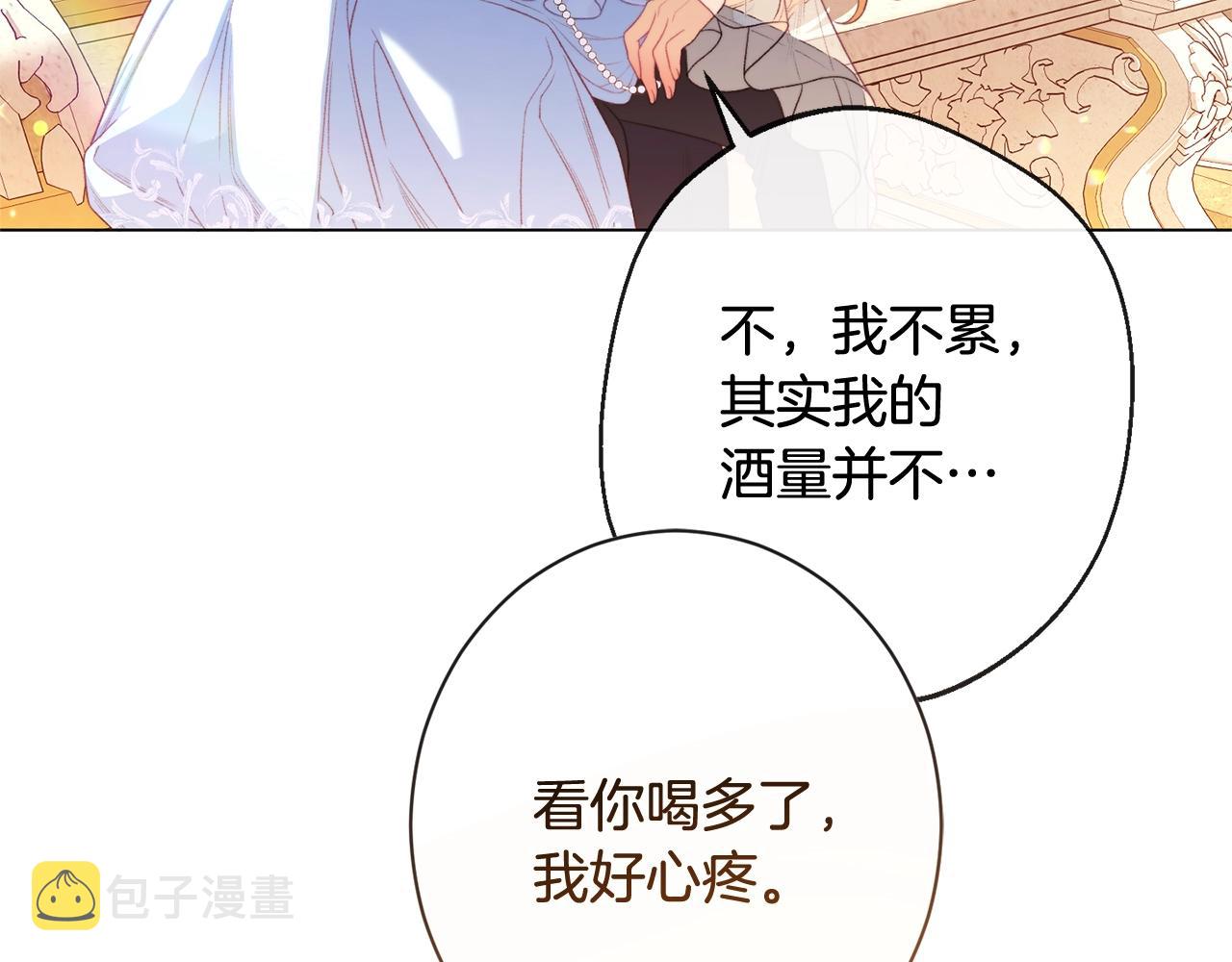 完结篇 结婚26