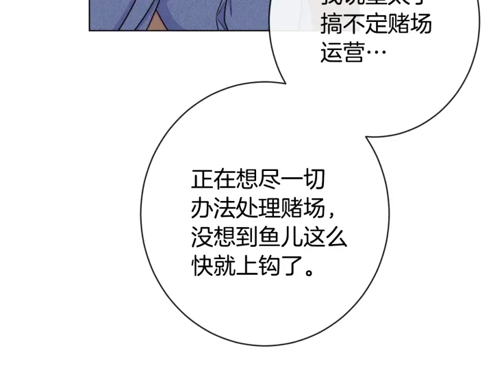 第37话 黄金狮子112