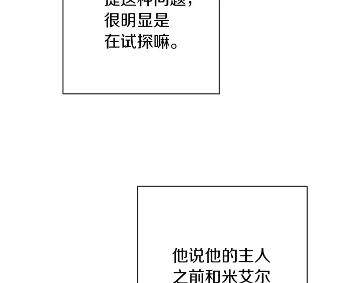 第25话 被抢风头174