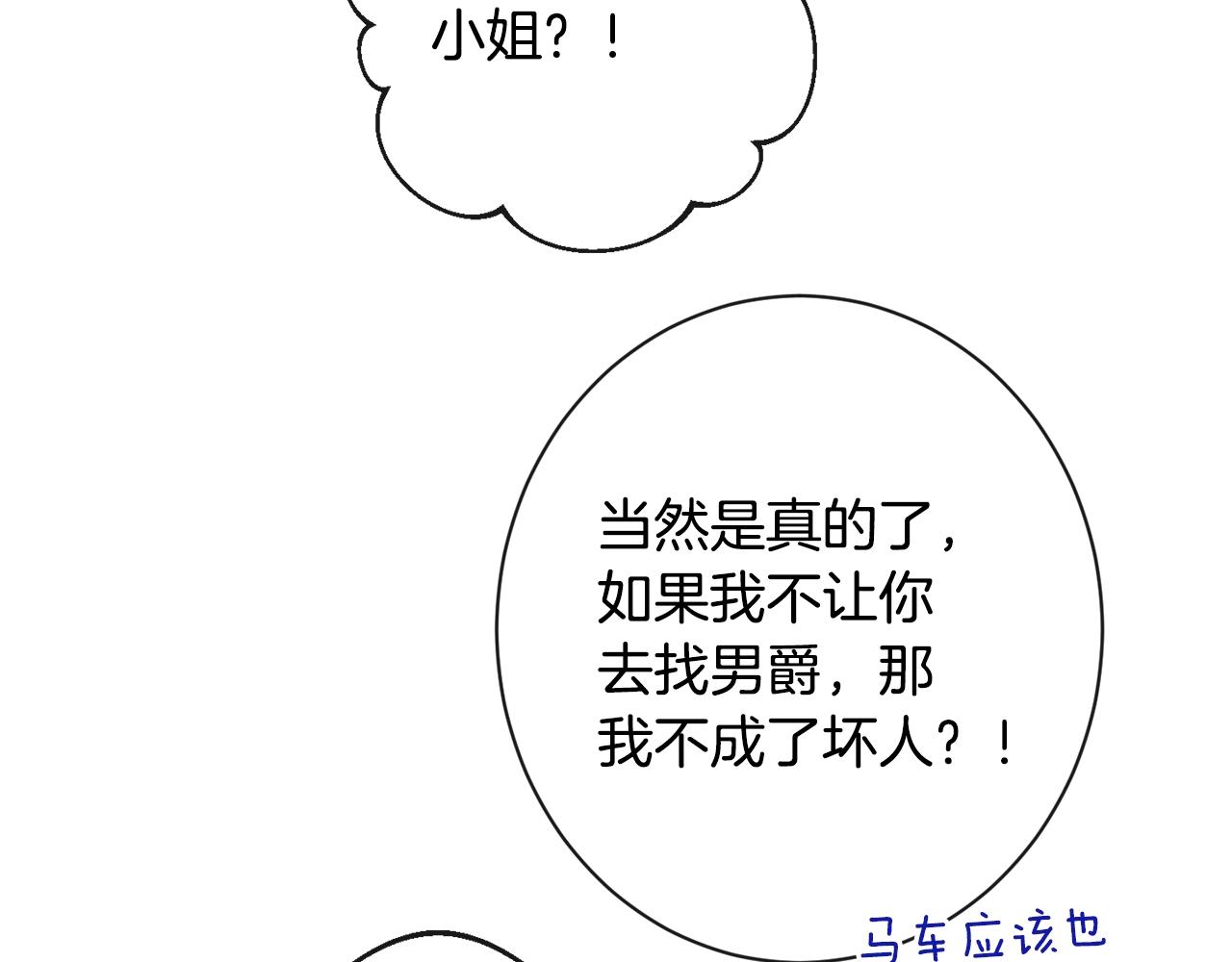 第91话 冥顽不灵165