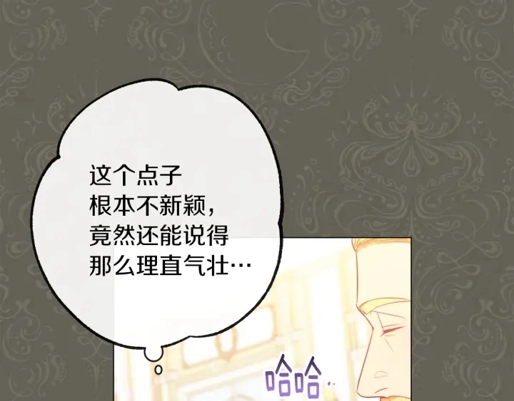 第26话 被他盯上了17
