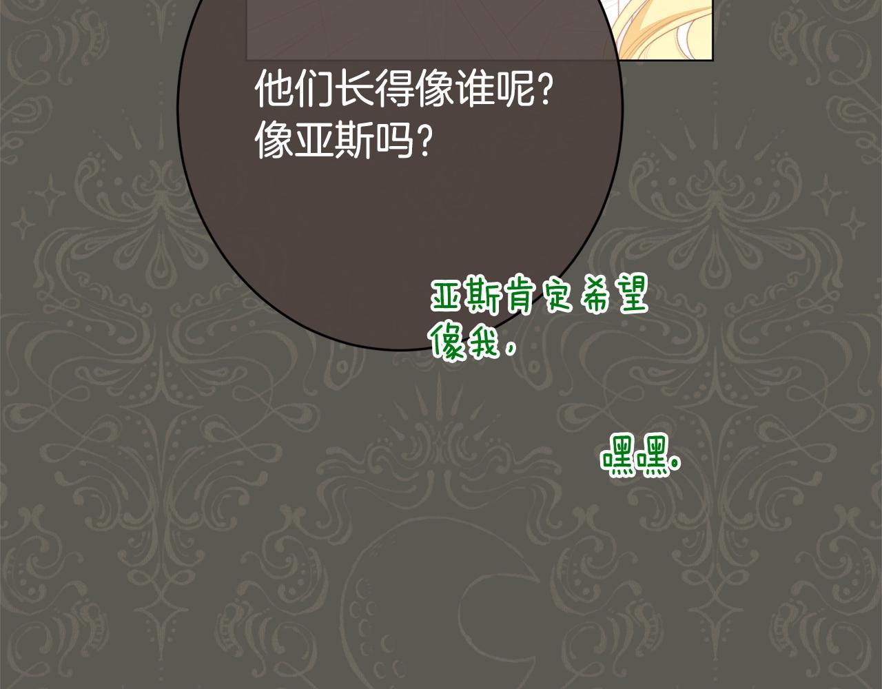 番外13 天降二闺女？227