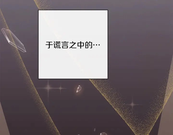 第12话 内心腐烂的圣女138