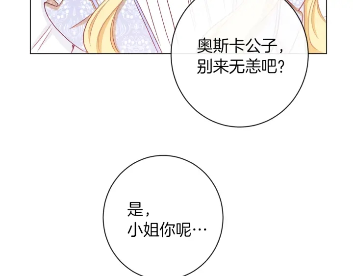 第19话 美人撒娇58