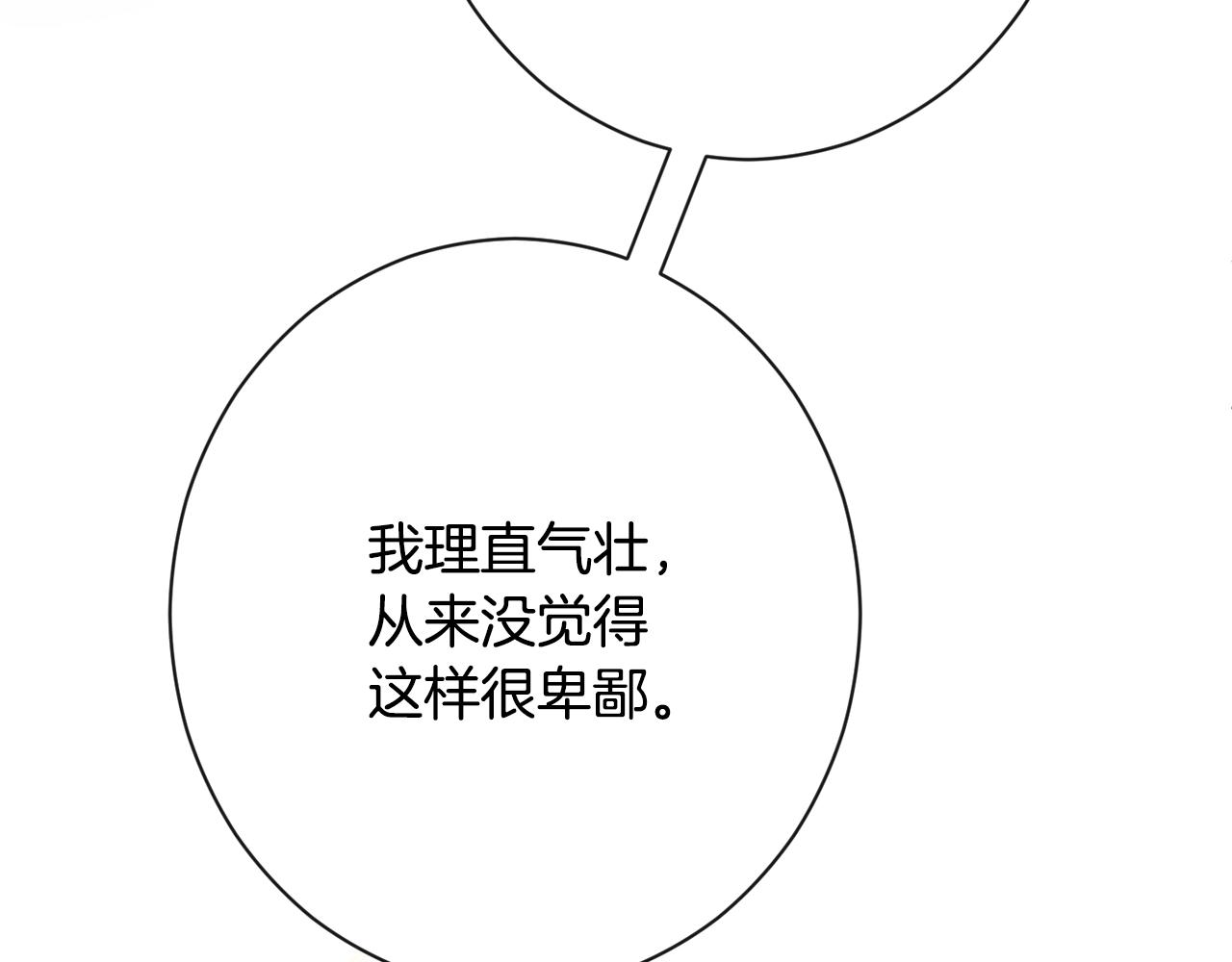 第79话 坦白178