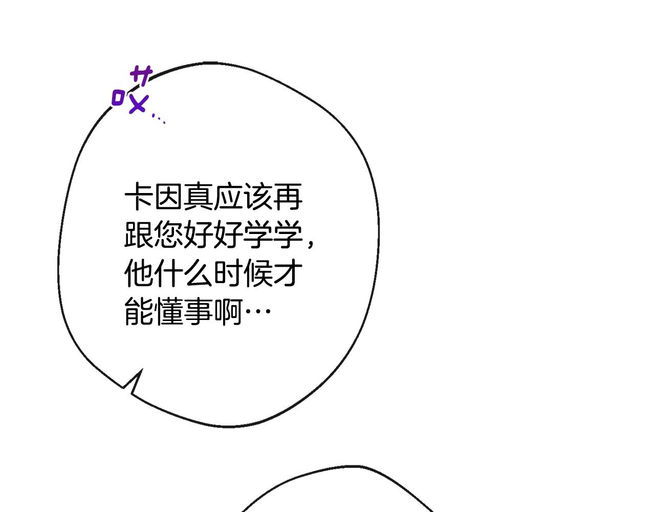 第76话 亲生父亲24