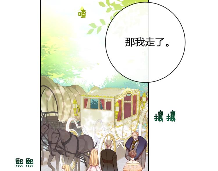 第4话 差劲的淑女94